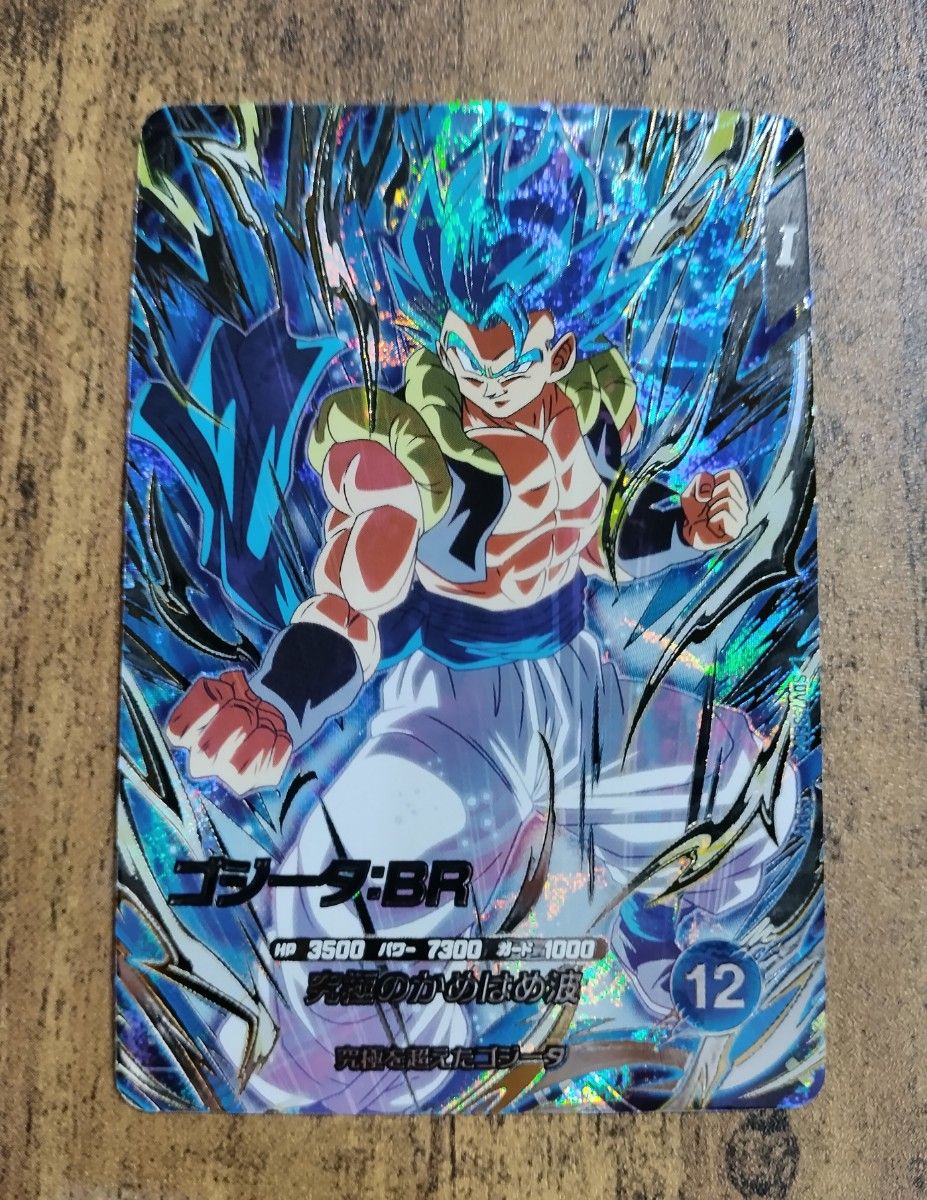 ドラゴンボールスーパーダイバーズ SDV7-SEC2 ゴジータBR SEC おまけ