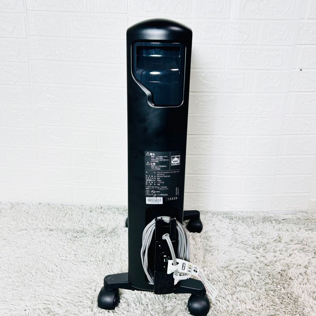 美品】デロンギ MDHAA15WIFI-BK マルチダイナミックヒーター Wi-Fi