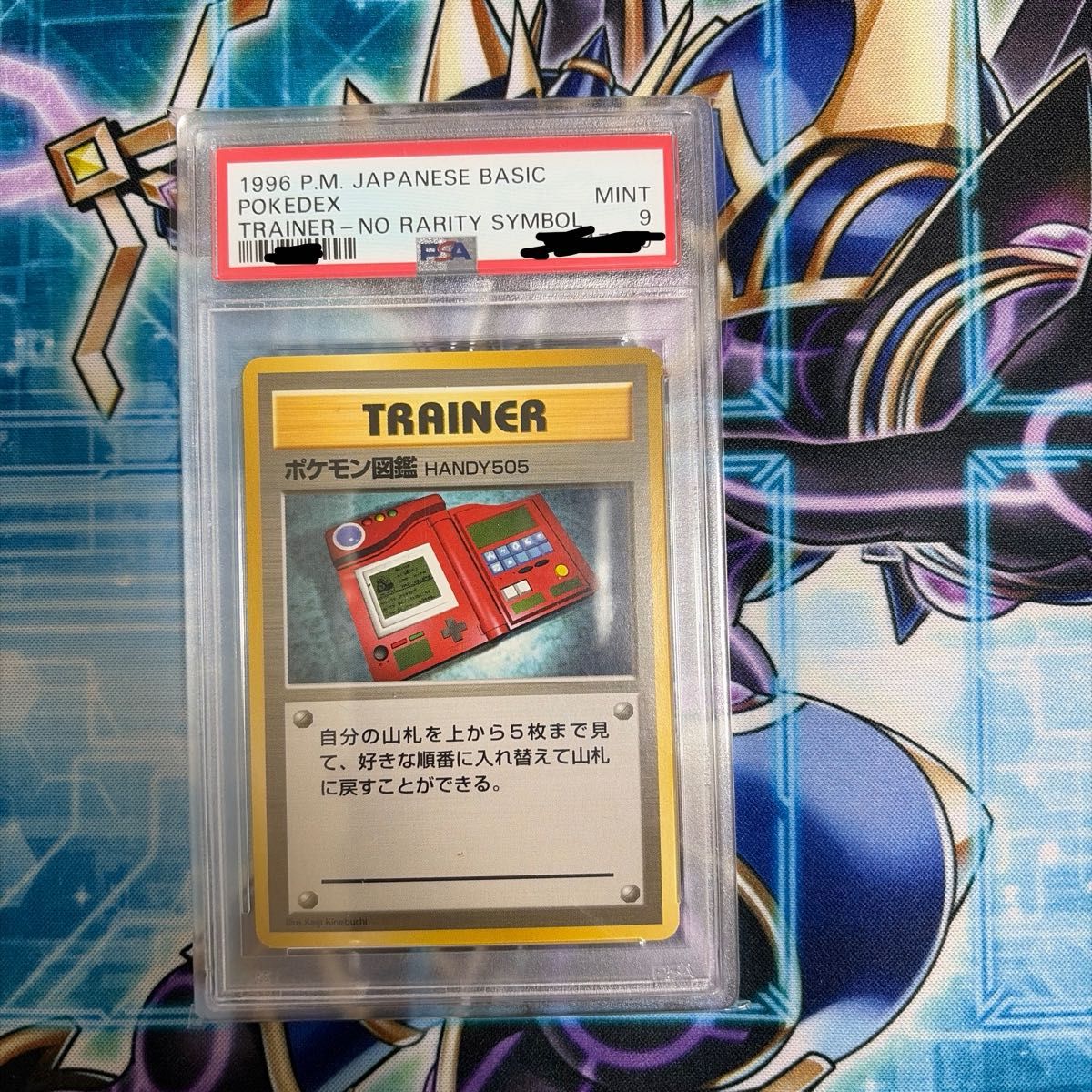 ポケモン図鑑 PSA9 初版 マークなし no rarity symbol 旧裏面 旧裏