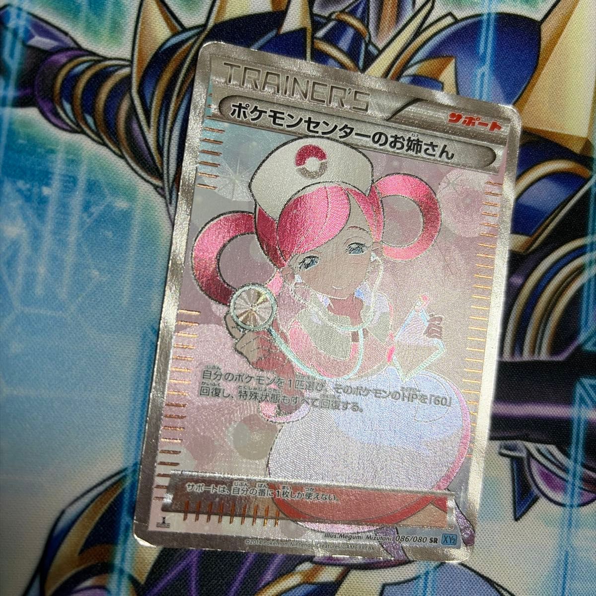 ポケモンセンターのお姉さん SR XY2 ポケモンカード ポケカ 拡張パック