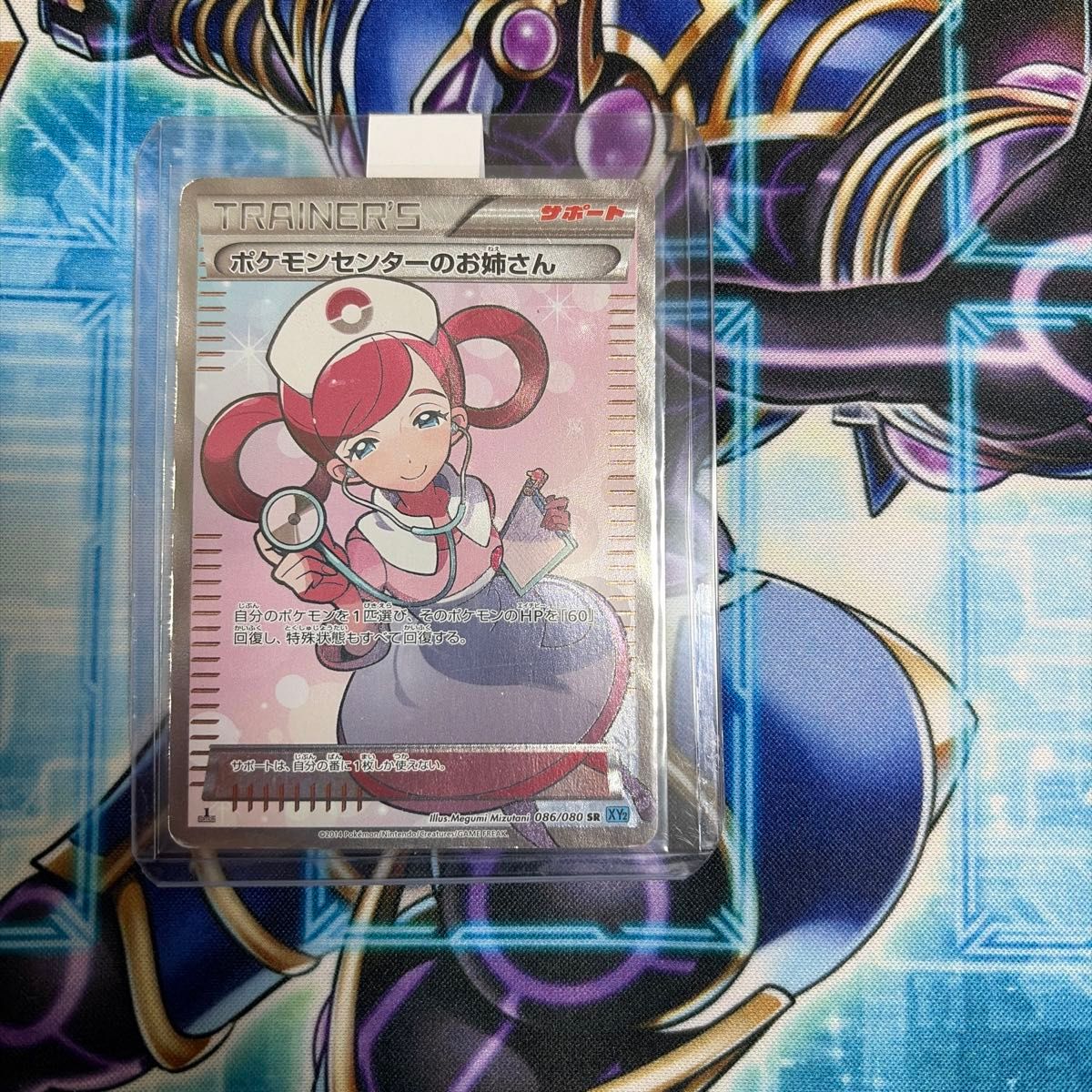 ポケモンセンターのお姉さん SR XY2 ポケモンカード ポケカ 拡張パック