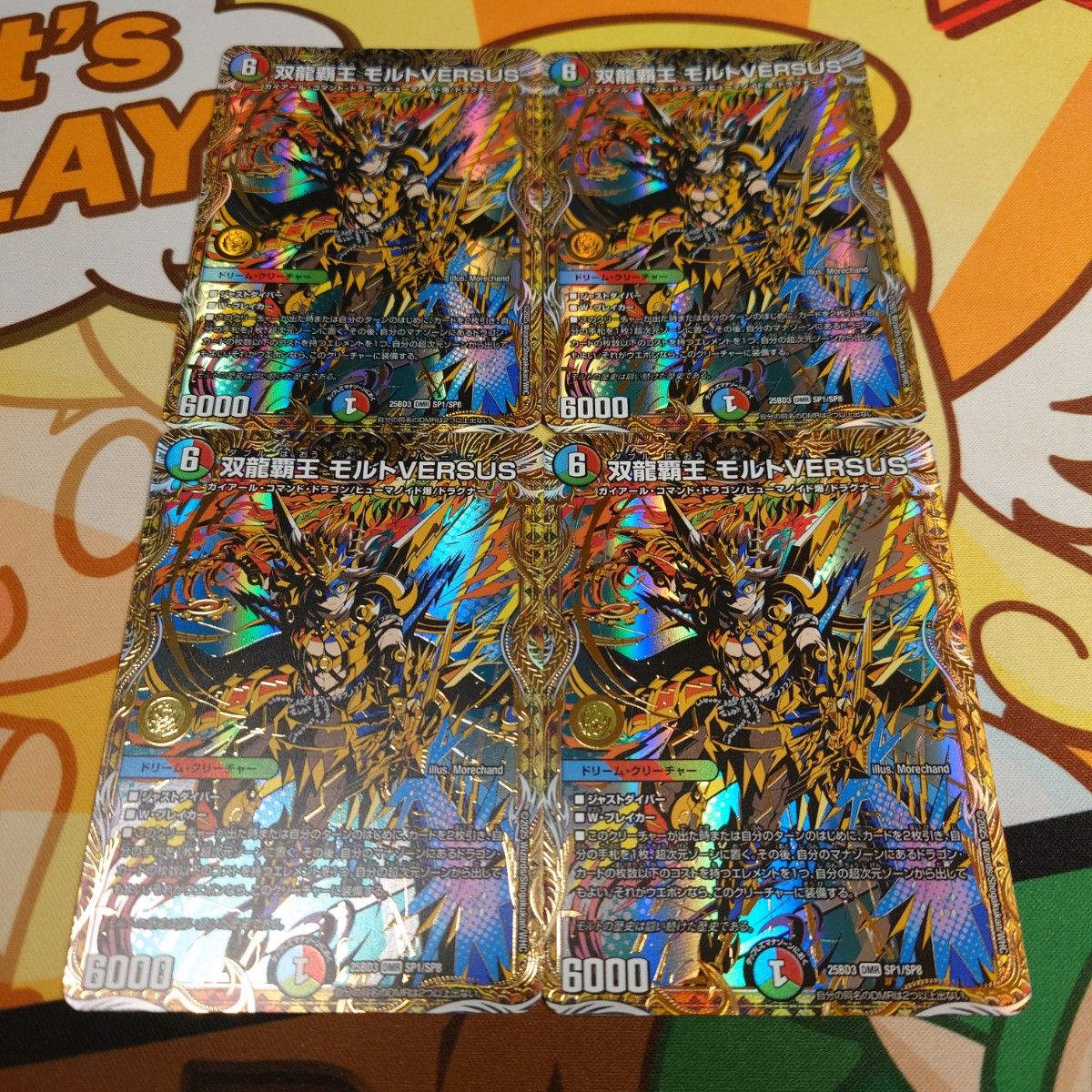 双龍覇王 モルトVERSUS モルトバーサス シークレット 4枚｜Yahoo