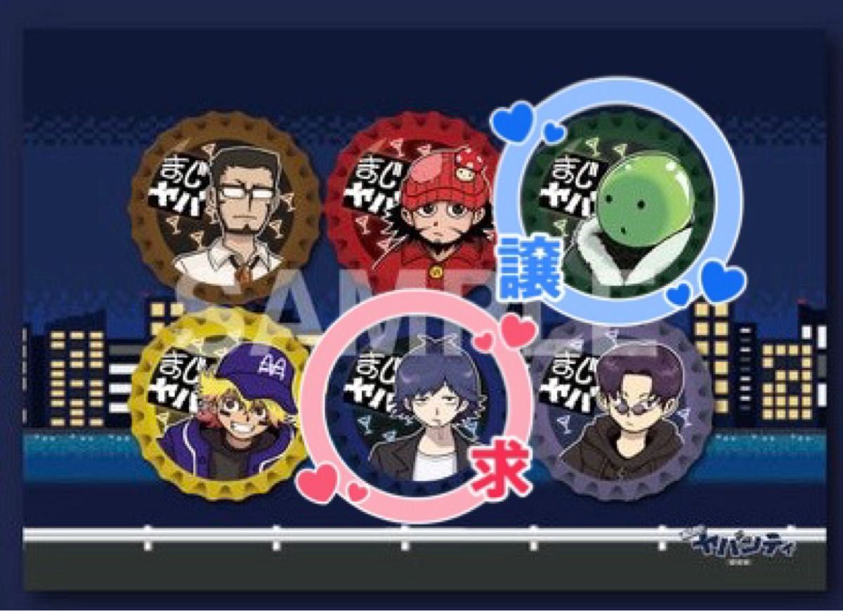 まじめにヤバシティ ニコニコ超会議 超ヤバシティ まじヤバ ミニバッジ