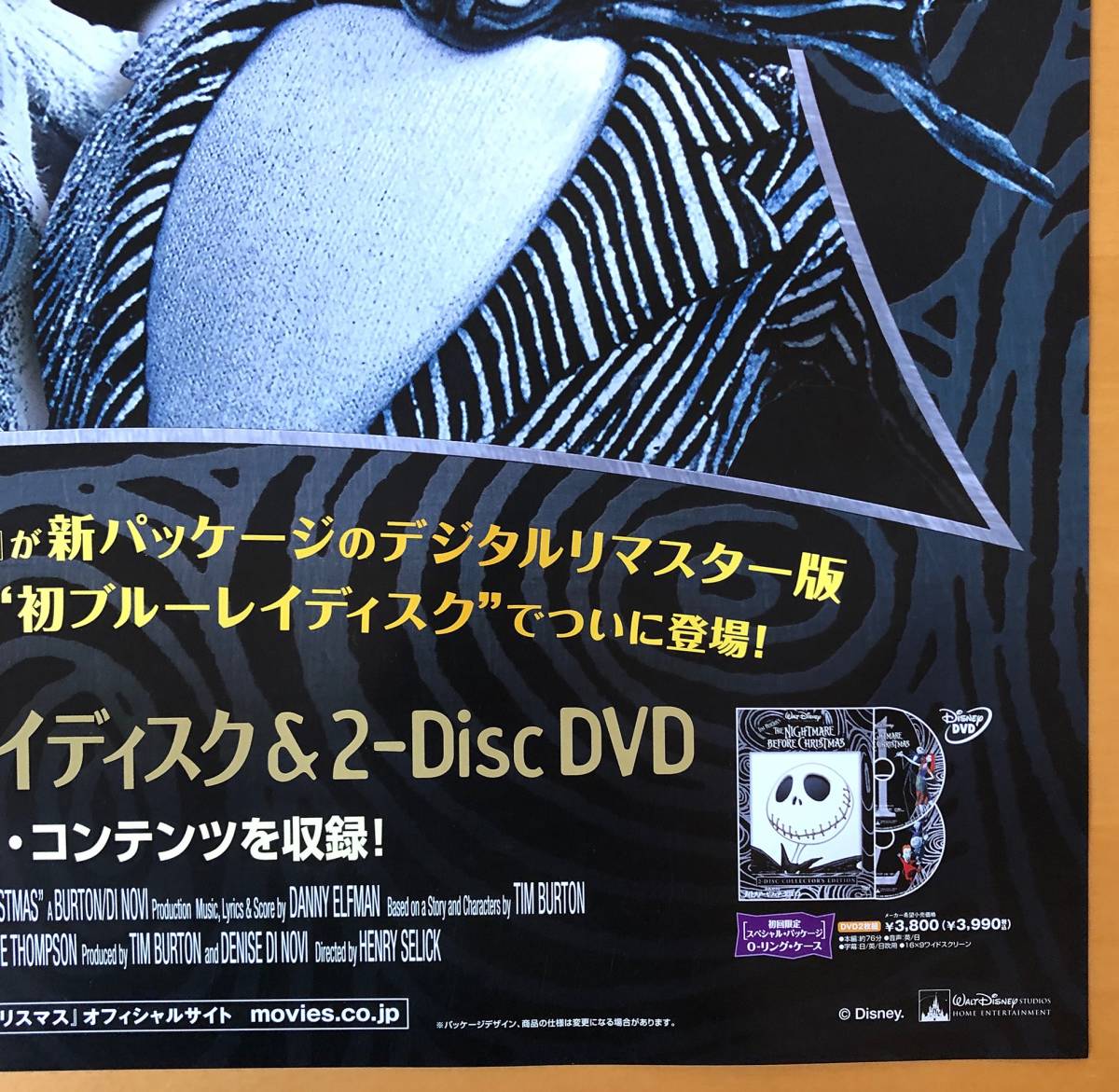 Yahoo!オークション - ナイトメアー・ビフォア・クリスマス／B2ポスタ