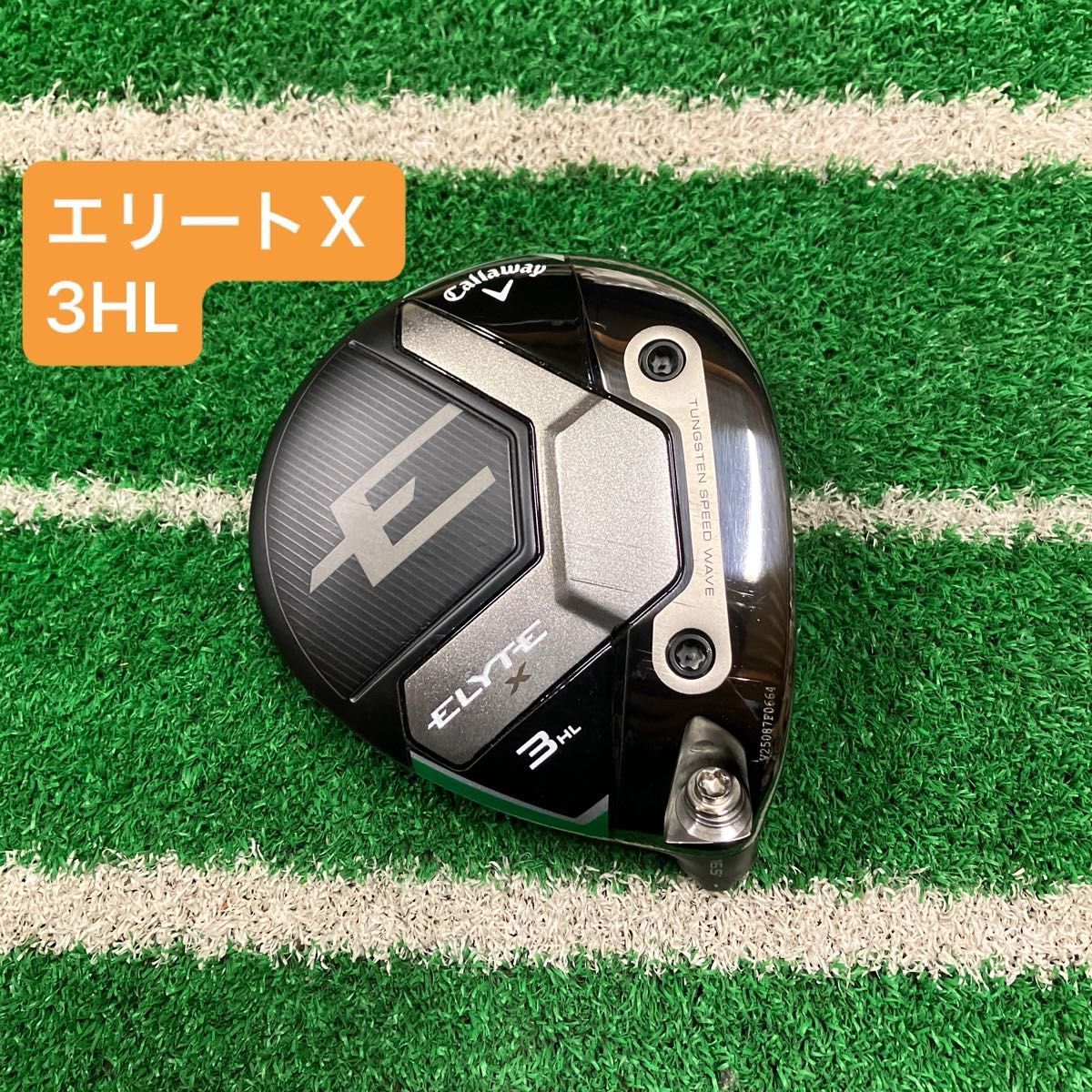 キャロウェイ エリートX 3HL 16 5° ヘッドのみ｜Yahoo!フリマ（旧