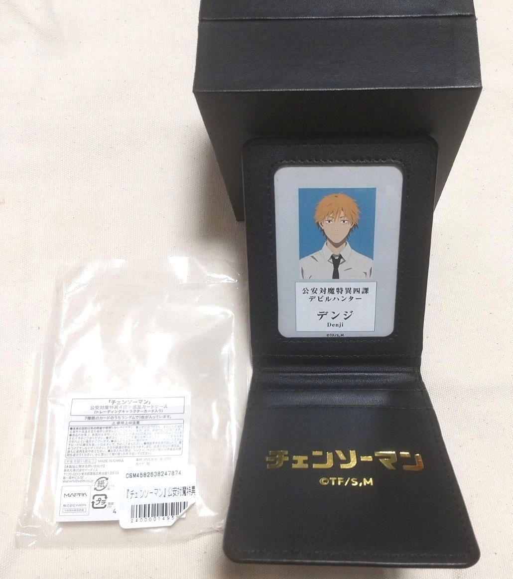 新品】チェンソーマン 公安対魔特異4課手帳風カードケース デンジ パス