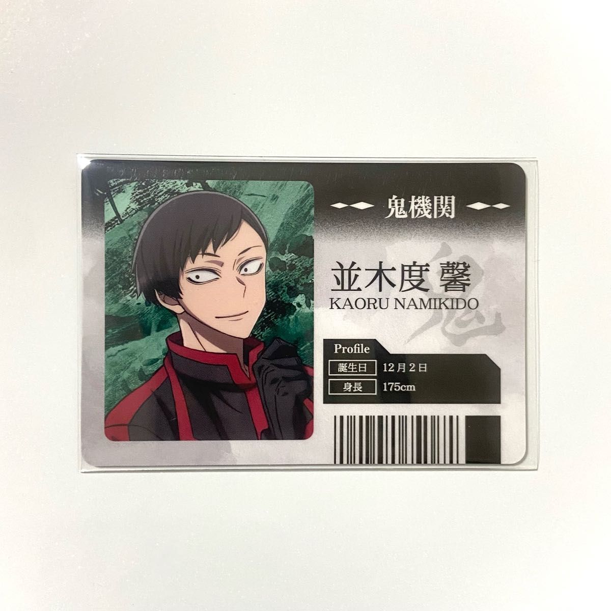 桃源暗鬼 並木度馨 カード｜Yahoo!フリマ（旧PayPayフリマ）