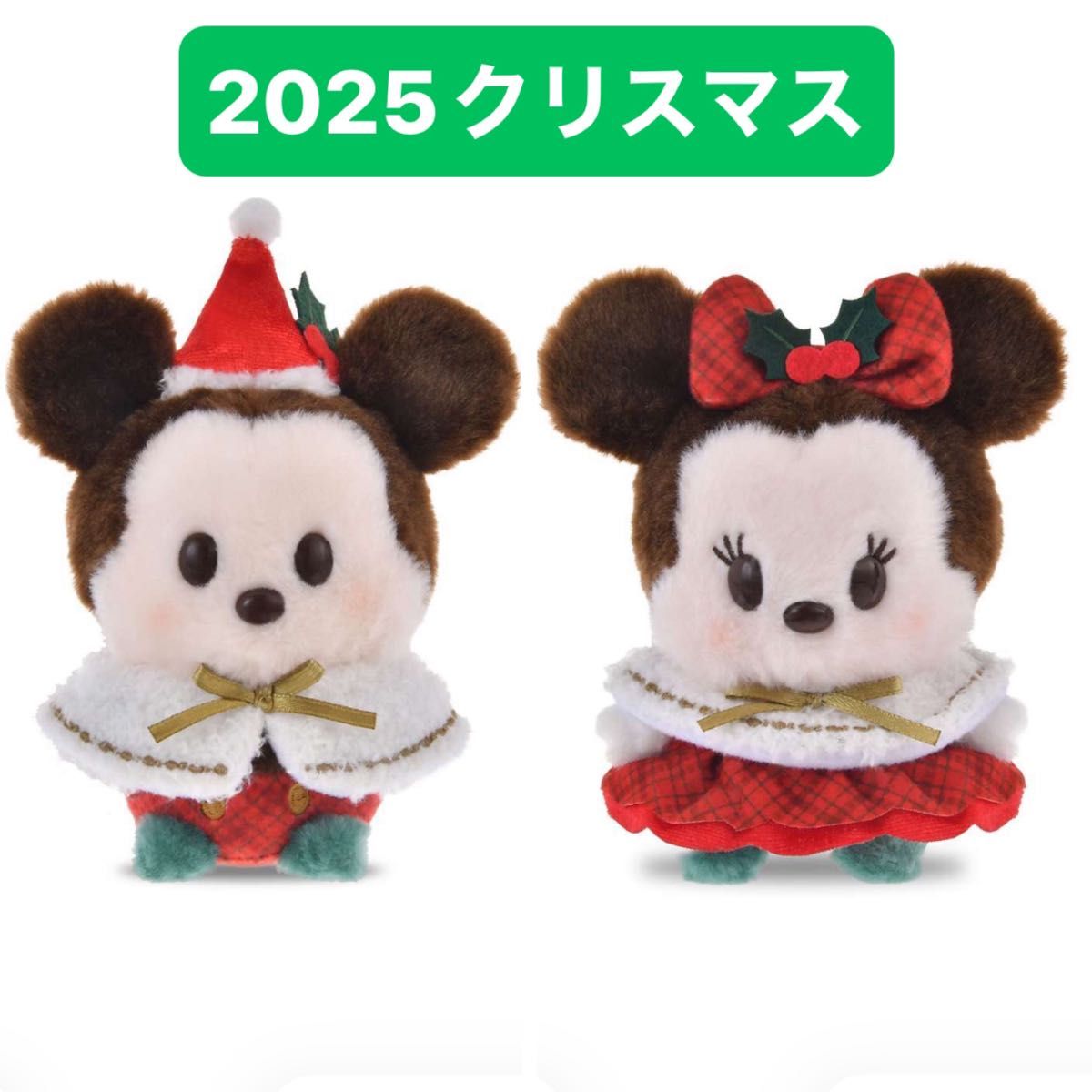 新品】うるぽちゃちゃん クリスマス2025 ぬいぐるみ ミッキーミニー