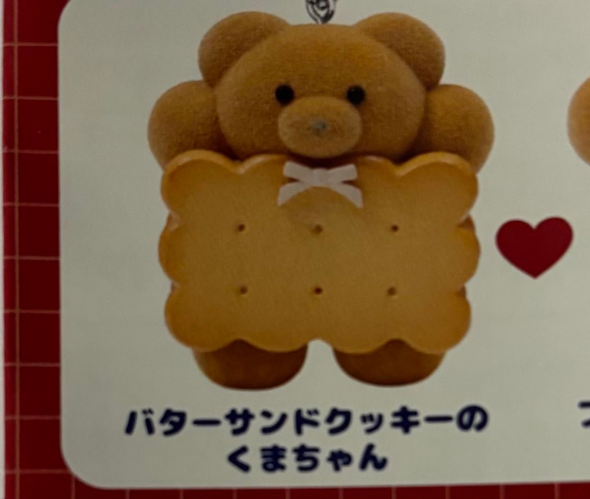 バターサンドクッキーのくまちゃん メイリーパーラー ガチャガチャ