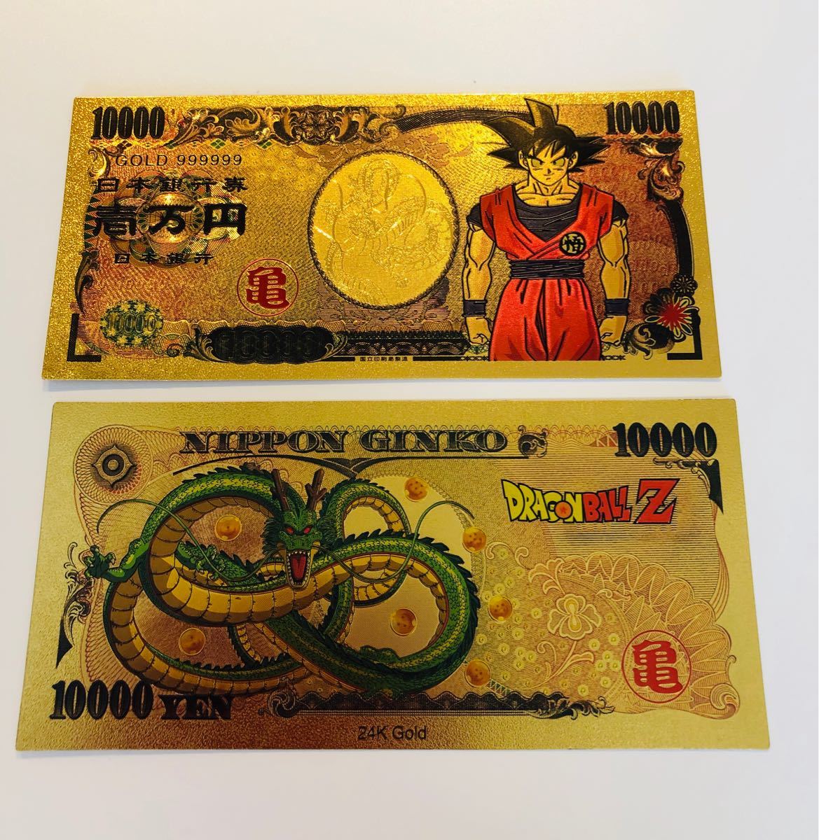 ドラゴンボール透かしアリゴールド孫悟空一万円札3枚セット 金運財運UP