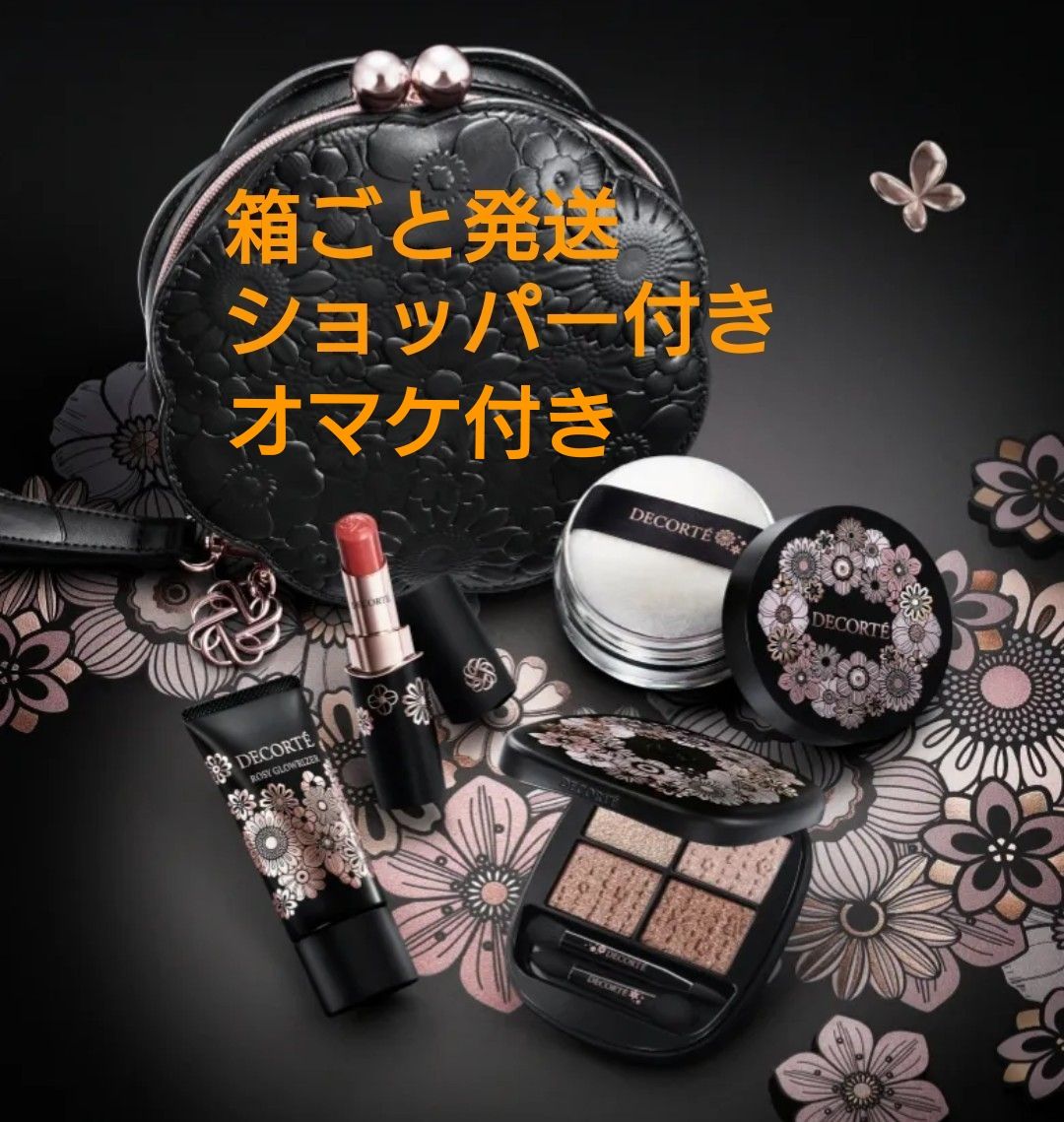 コスメデコルテ クリスマスコフレ2025 エターナルブルームコレクション