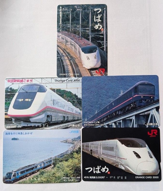 JR東日本 JR四国 使用済オレンジカード 5枚セット つばめ こまち