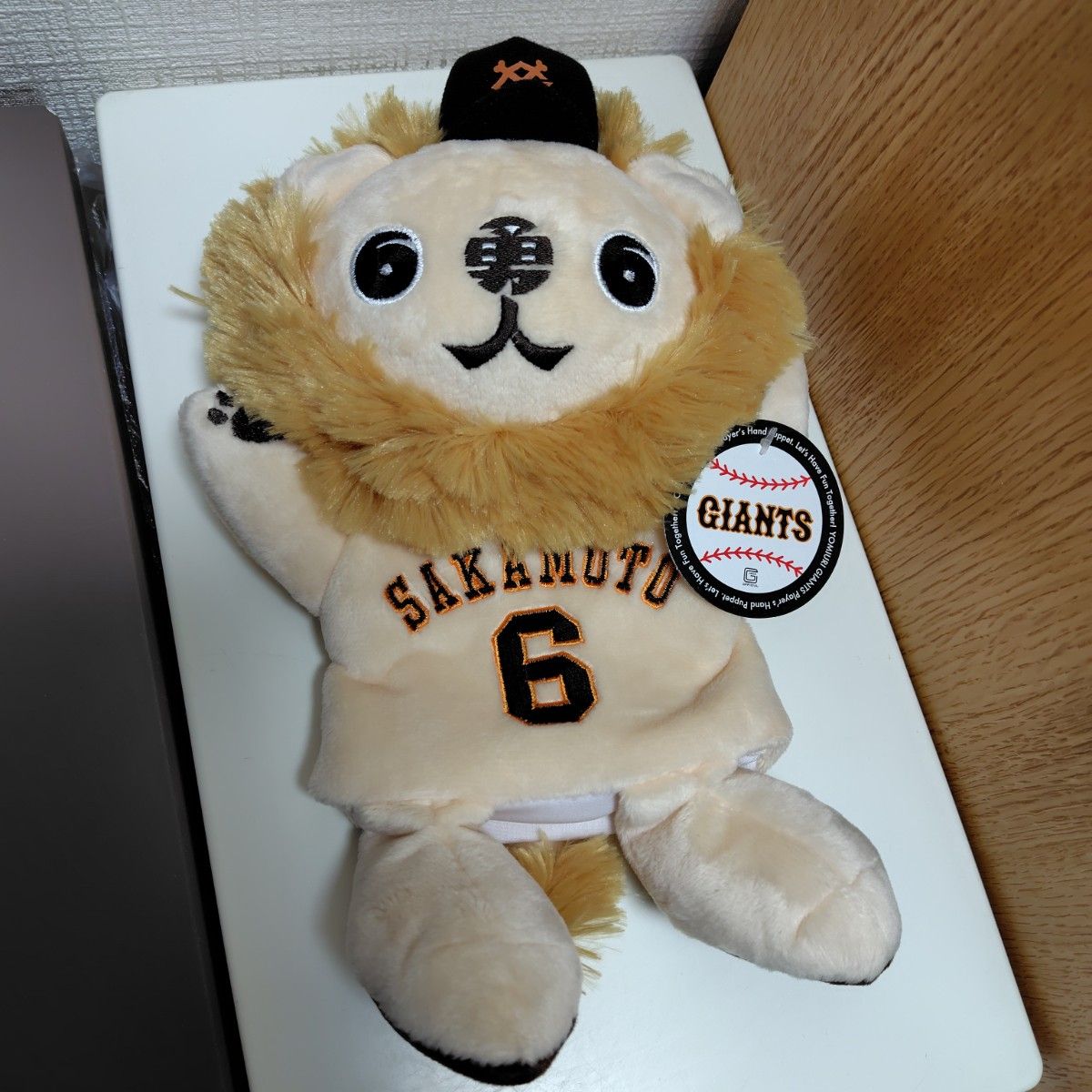 巨人 読売ジャイアンツ 坂本勇人 ぬいぐるみ パペット ライオンハヤト