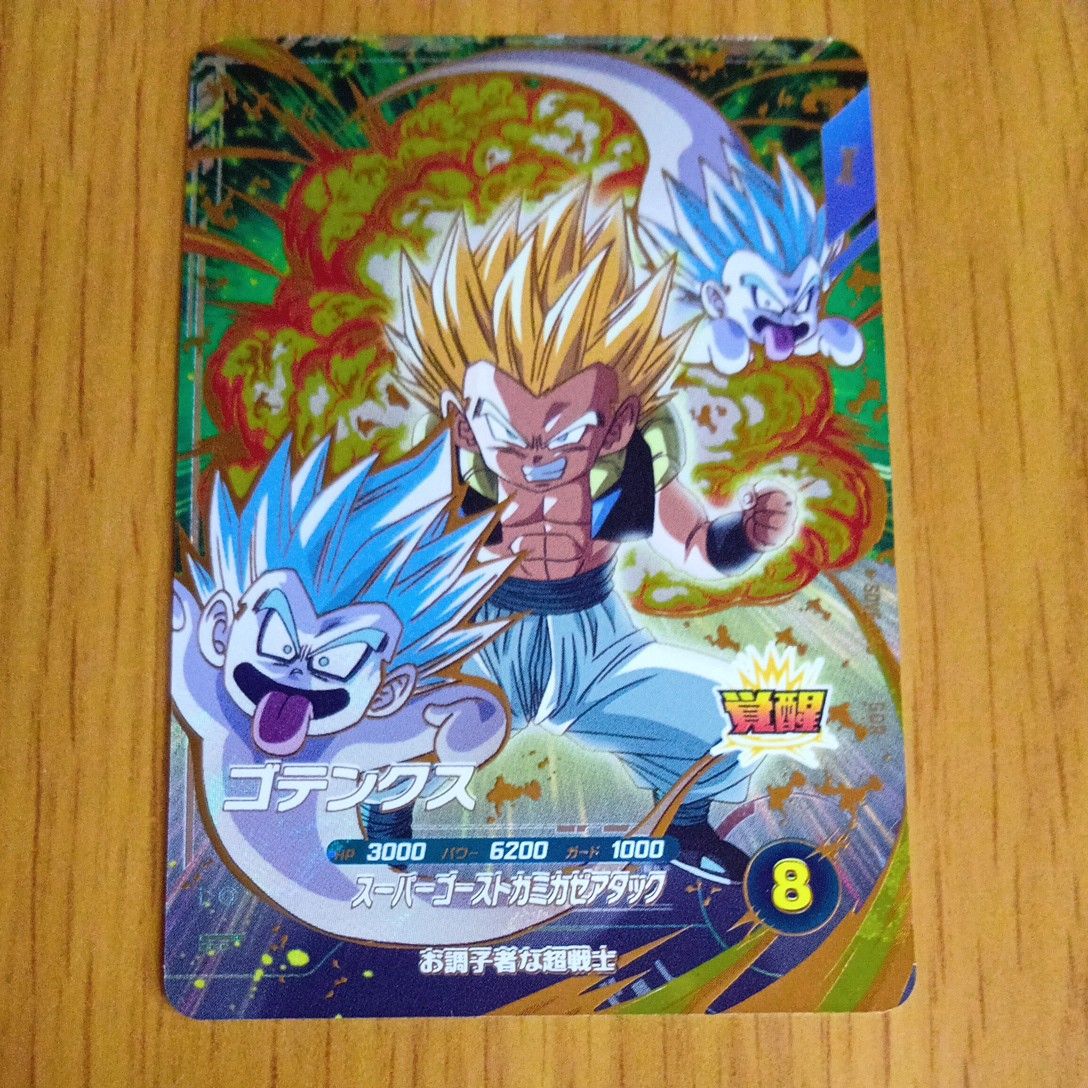 格安】ドラゴンボールスーパーダイバーズ ゴテンクス パラレル