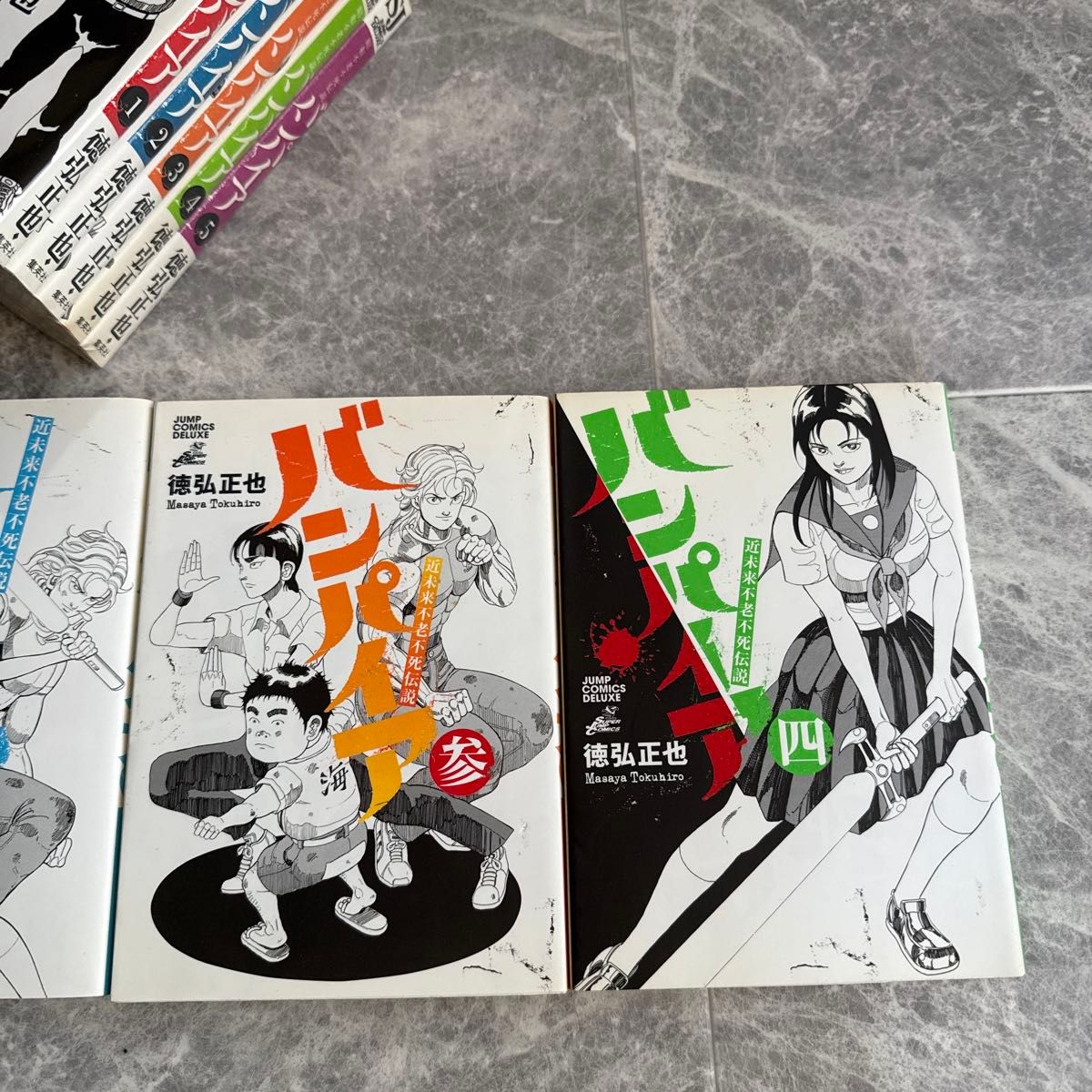 昭和不老不死伝説バンパイア 全巻 近未来不老不死伝説バンパイア1〜4巻