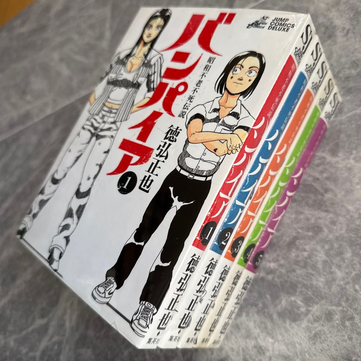 昭和不老不死伝説バンパイア 全巻 近未来不老不死伝説バンパイア1〜4巻