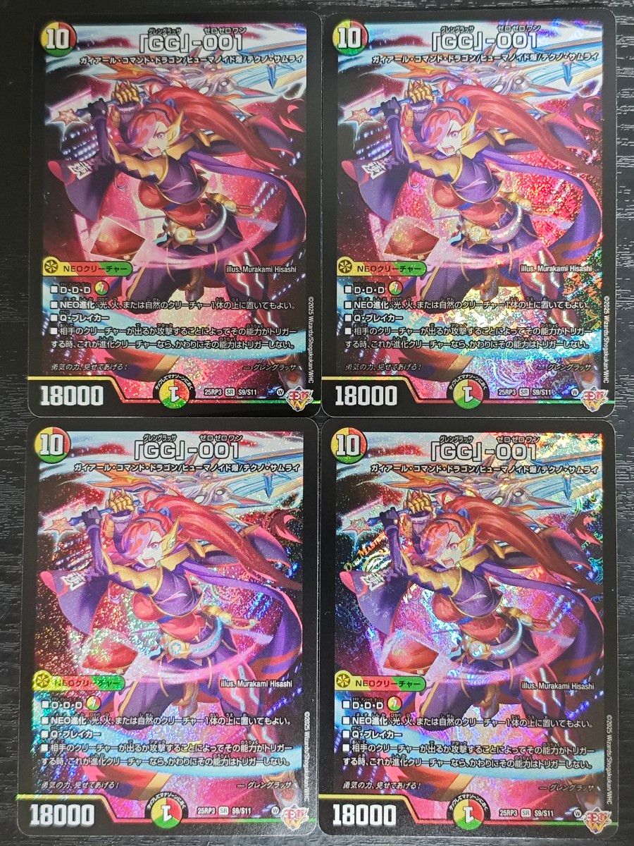 デュエルマスターズ gg001 「GG」-001 グレングラッサ001 4枚｜Yahoo