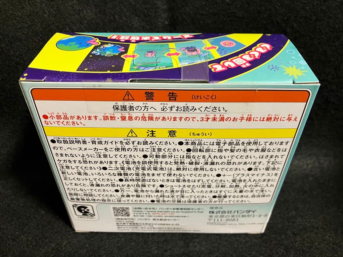 新品未開封】たまごっちパラダイス Tamagotchi Paradise ジェイド