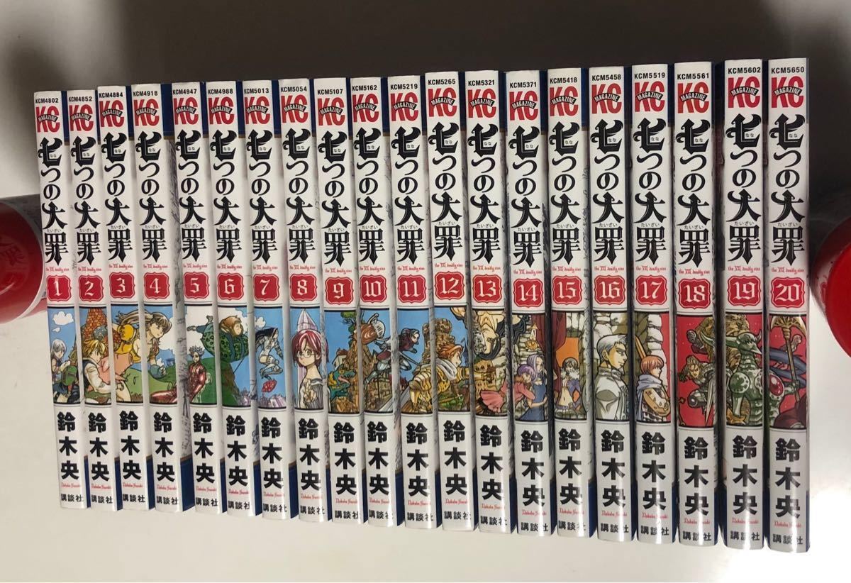 七つの大罪 （1ー20巻）｜Yahoo!フリマ（旧PayPayフリマ）