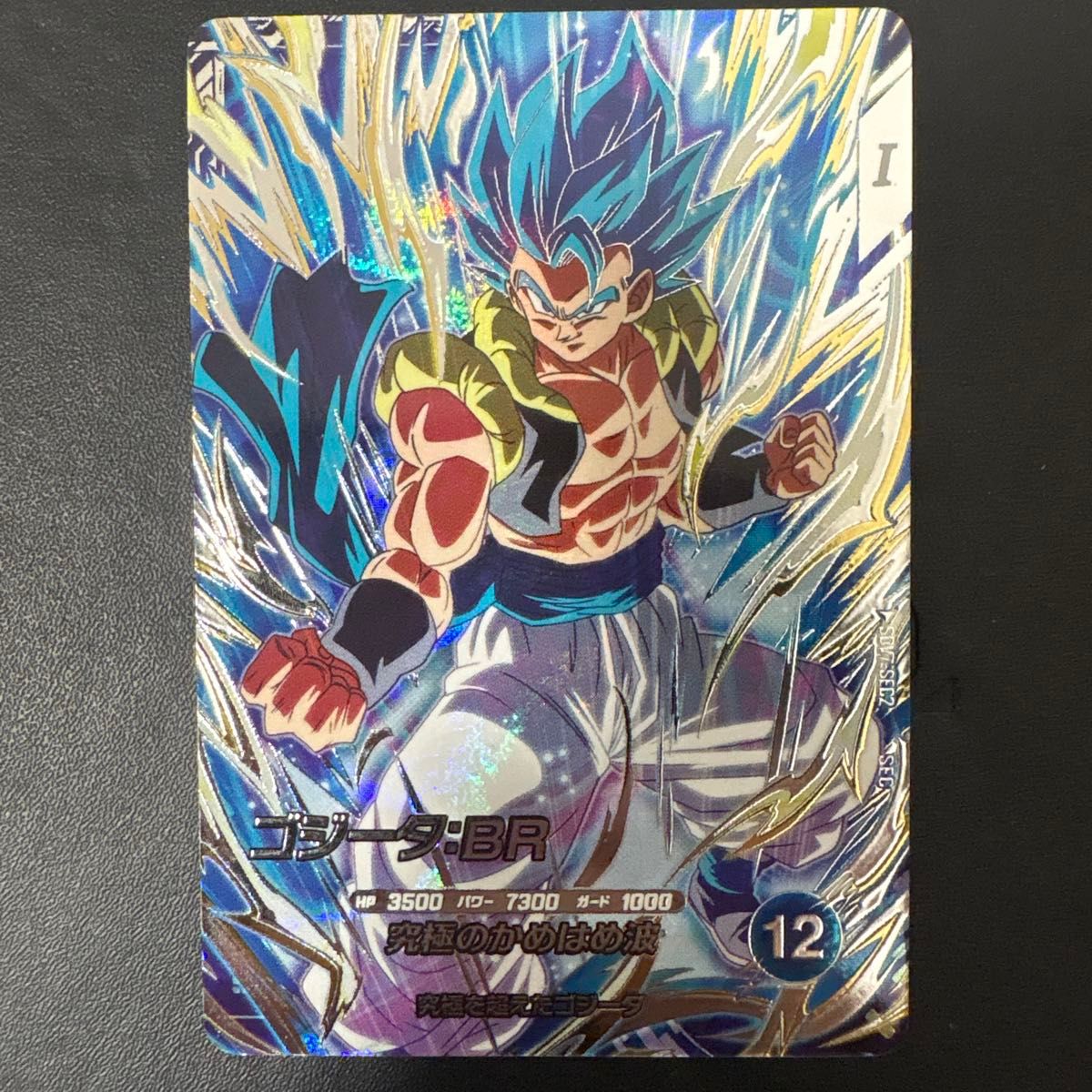 ドラゴンボール スーパーダイバーズ SDV7-SEC2 ゴジータBR｜Yahoo