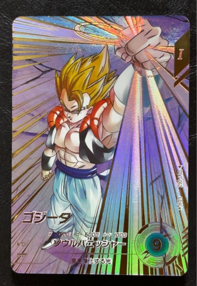 ドラゴンボールスーパーダイバーズ SDV7 SEC2 ゴジータ パラレル