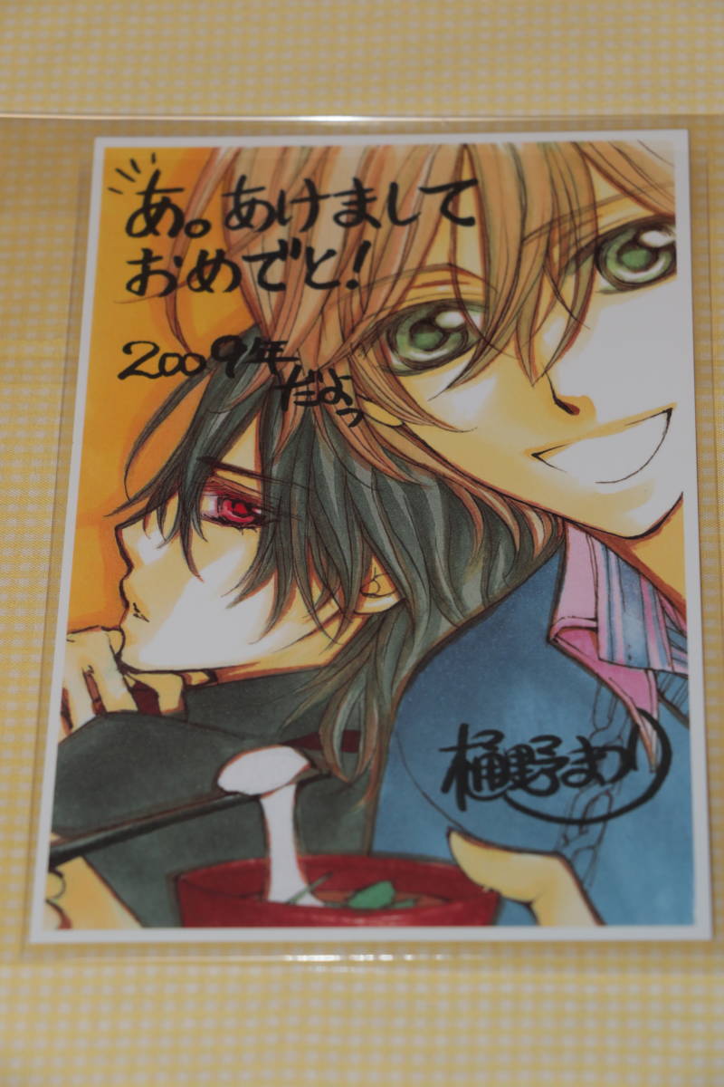 Yahoo!オークション - ヴァンパイア騎士 樋野まつり先生 2009年 複製年