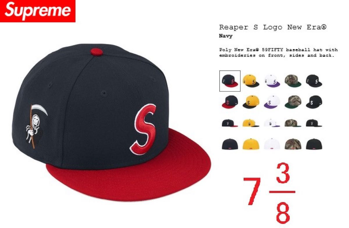 7 3/8 未使用 Supreme Reaper S Logo New Era 