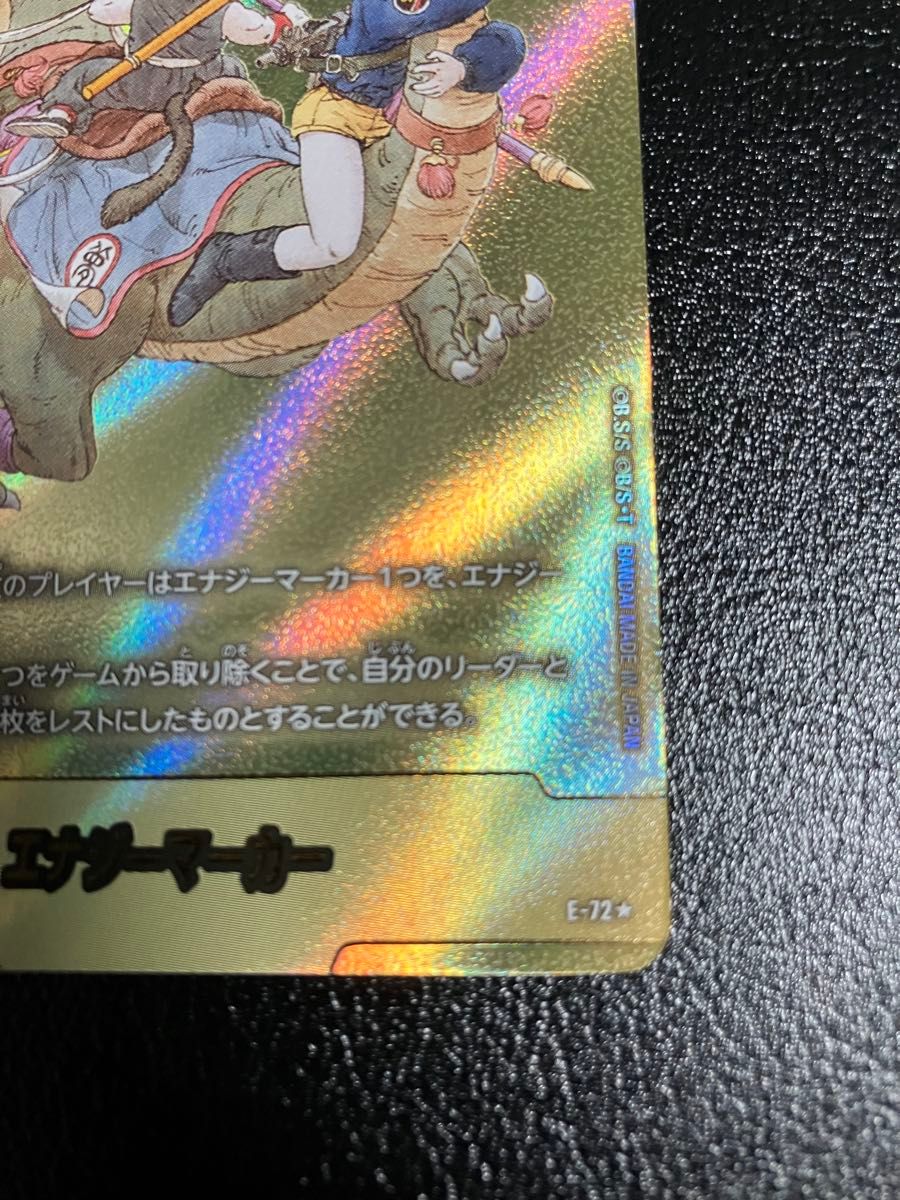 e-72 9巻 エナジーマーカー 金 manga booster フュージョンワールド