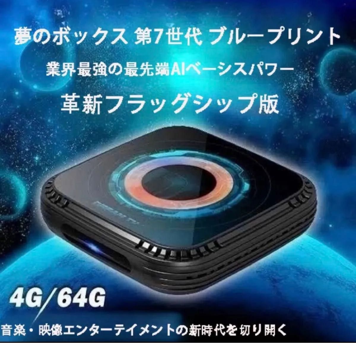 即日発送 ドリームTV dreamtv テレビボックス tvbox 2025年最新版 日本