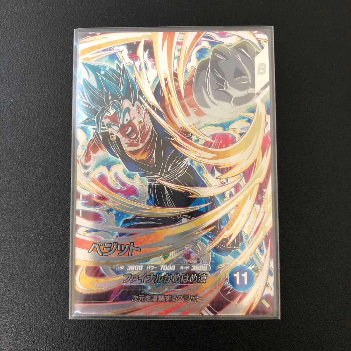 ドラゴンボールスーパーダイバーズ 7弾 SDV7-SEC ベジット