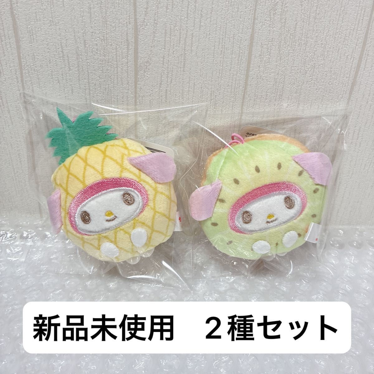 サンリオキャラクターズ フルーツ着ぐるみマスコット〜パイン＆キウイ