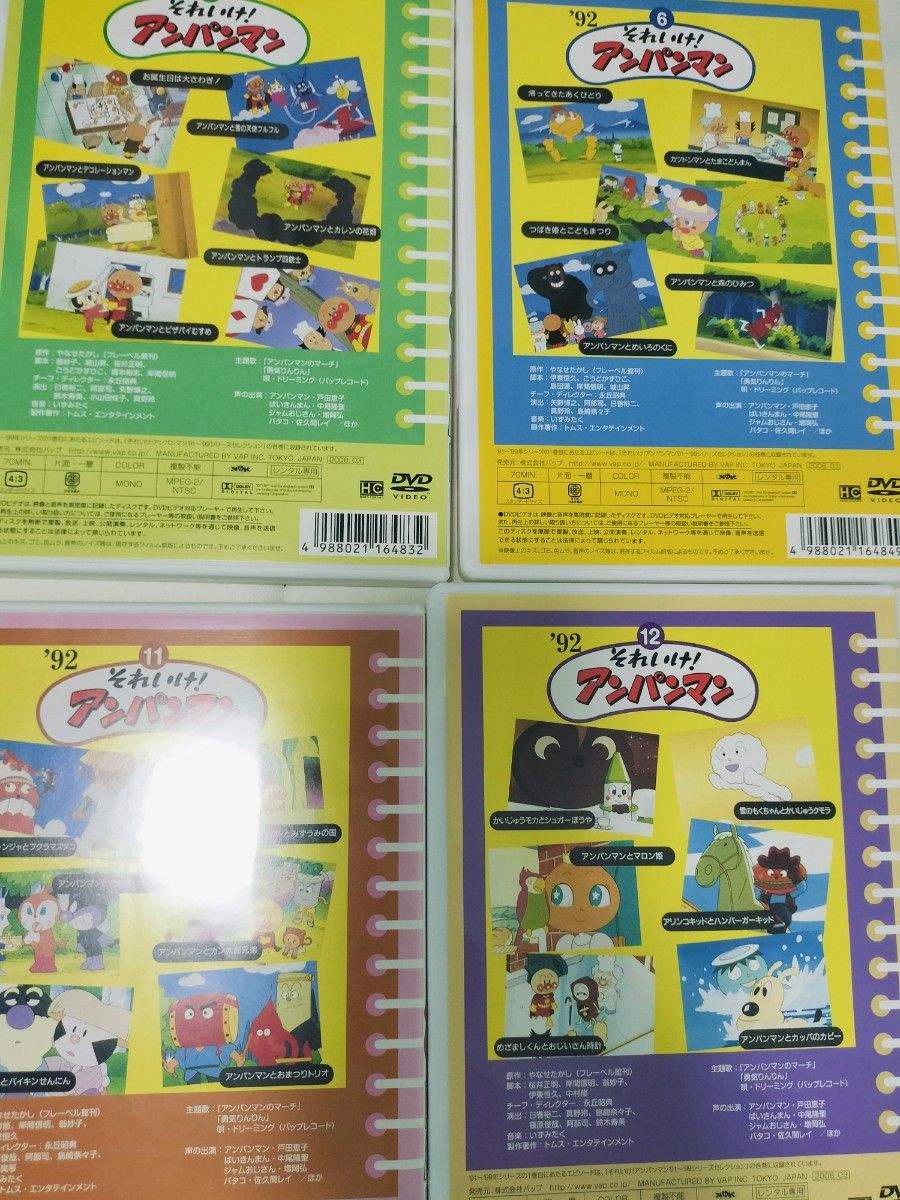 動作確認済み アンパンマン '92 DVD 全巻セット 1992年シリーズ