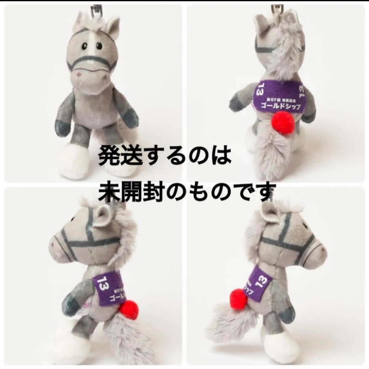 希少/入手困難 NICI ニキ 第57回有馬記念優勝 ゴールドシップ