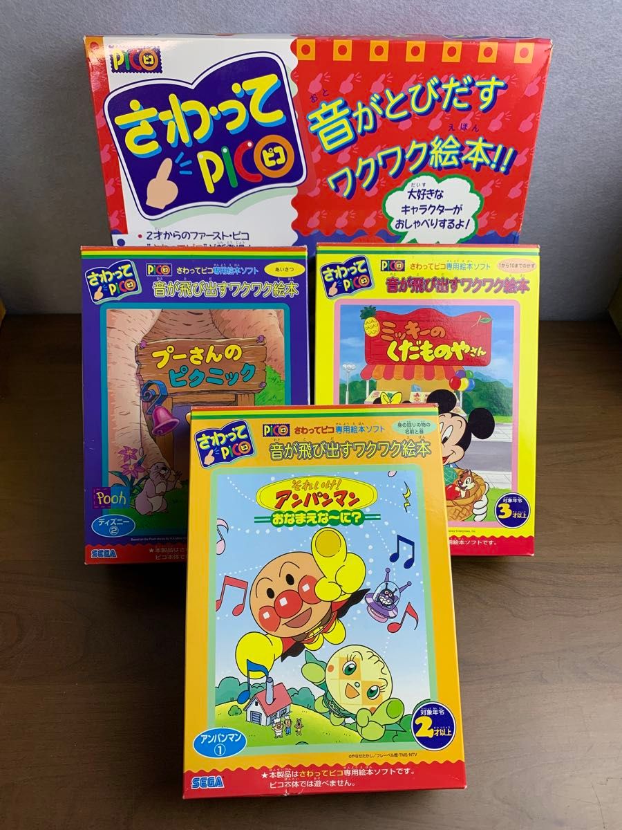 SEGA さわってpico 音がとびだすワクワク絵本とピコ専用絵本ソフト3本