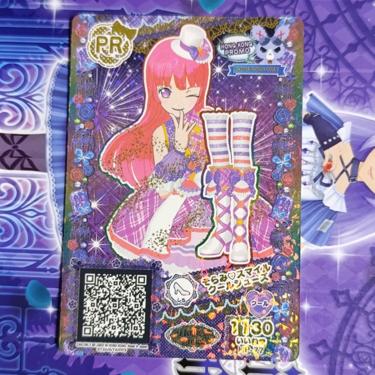 希少】台湾版 そらみスマイルクールコーデ 北条そふぃ そふぃ プリパラ