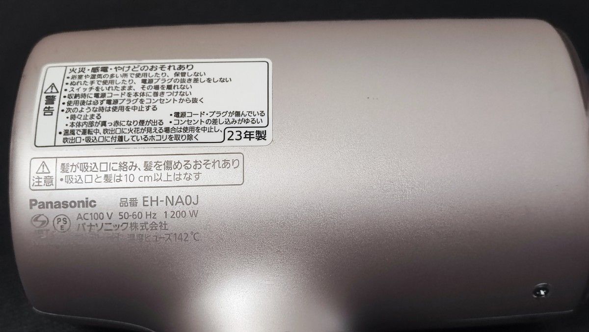 新品モーター交換済み】Panasonic ヘアドライヤー ナノケア EH-NA0J-P