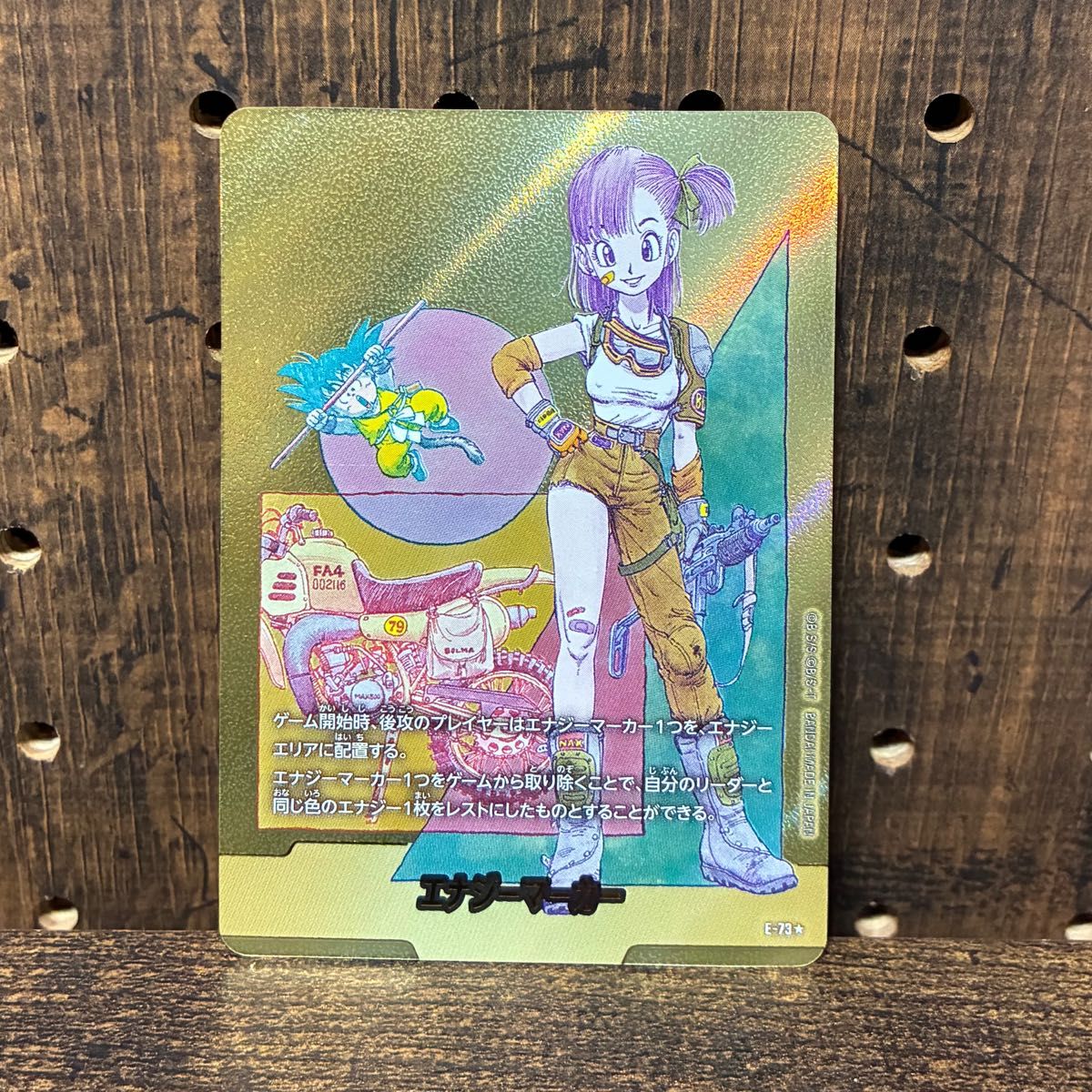 ドラゴンボールカード エナジーマーカー 10巻 金 E-73｜Yahoo!フリマ