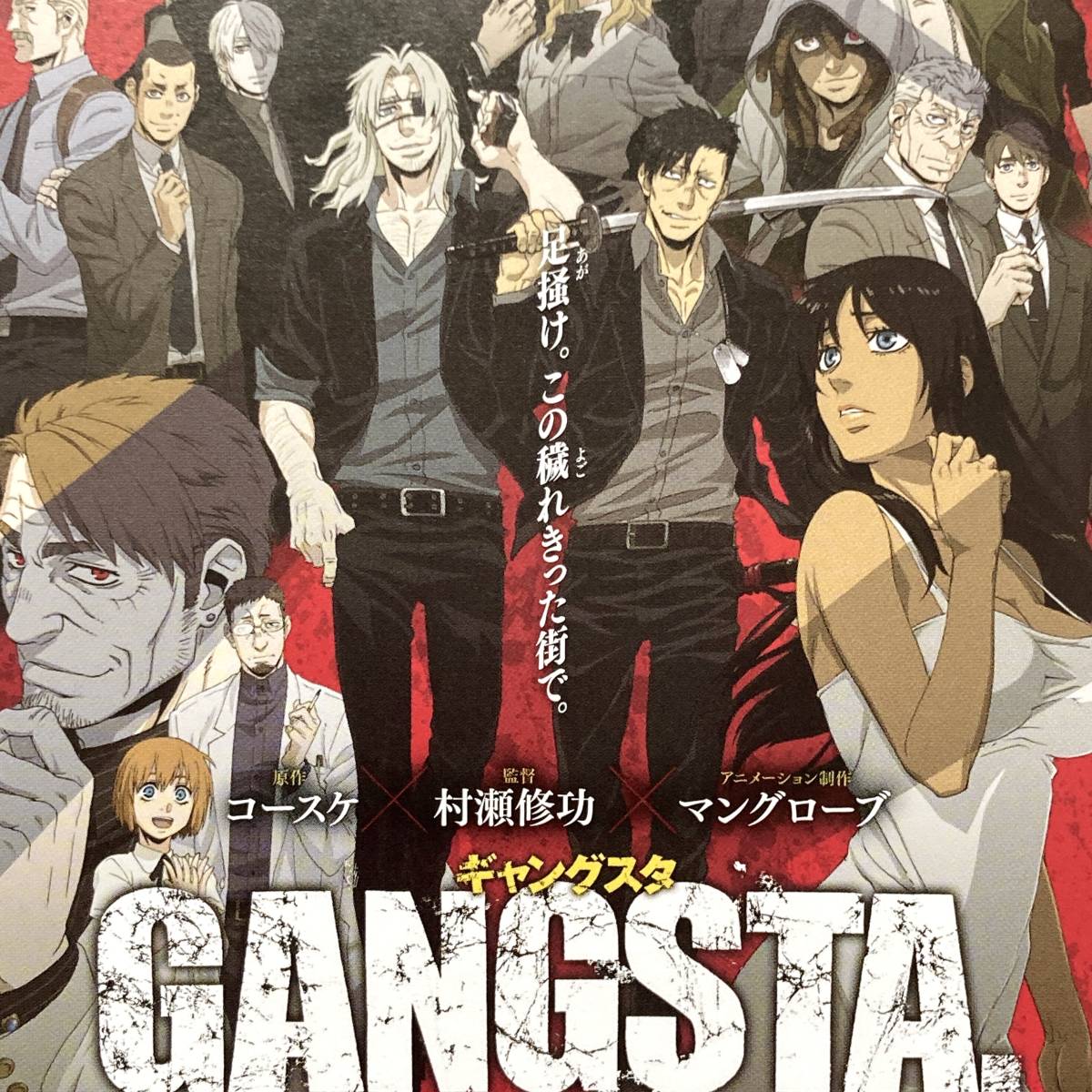 Yahoo!オークション - 【GANGSTA ギャングスタ 非売品ポストカード】コ