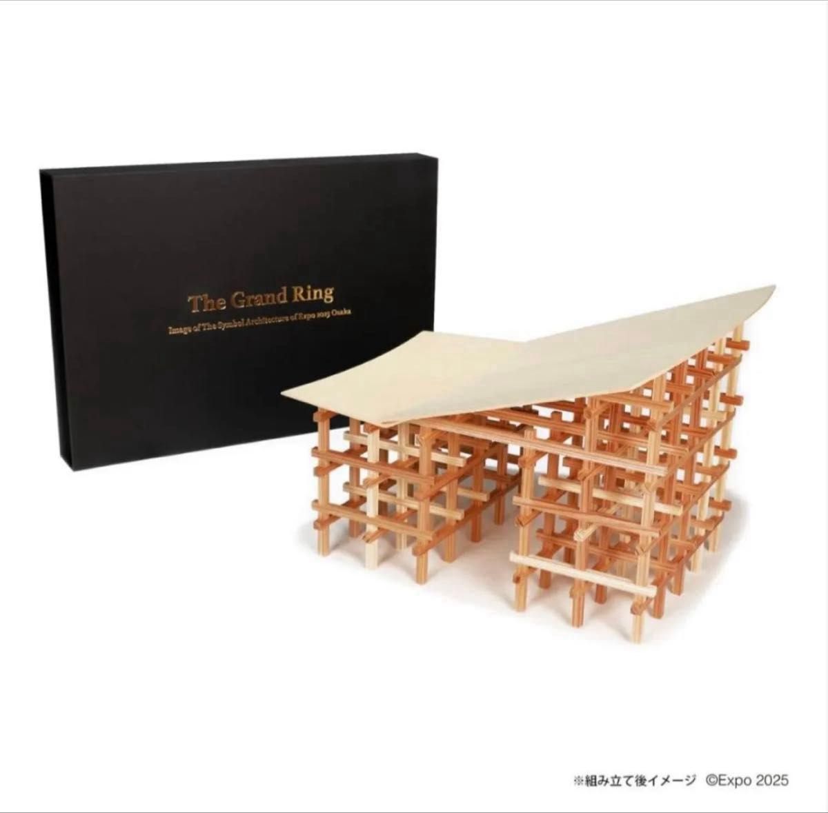 大屋根リングの模型「The Grand Ring」木製工作キット EXPO2025 大阪