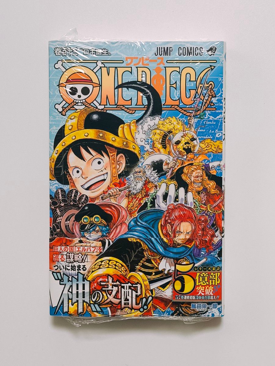 裁断済み ONEPIECE ワンピース 113 尾田栄一郎 最新刊 集英社 週刊少年