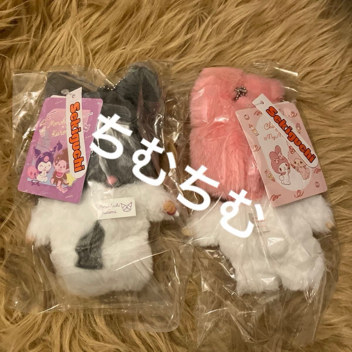 チムたん × マイメロディ モンチッチ × クロミ キーチェーン 2個セット