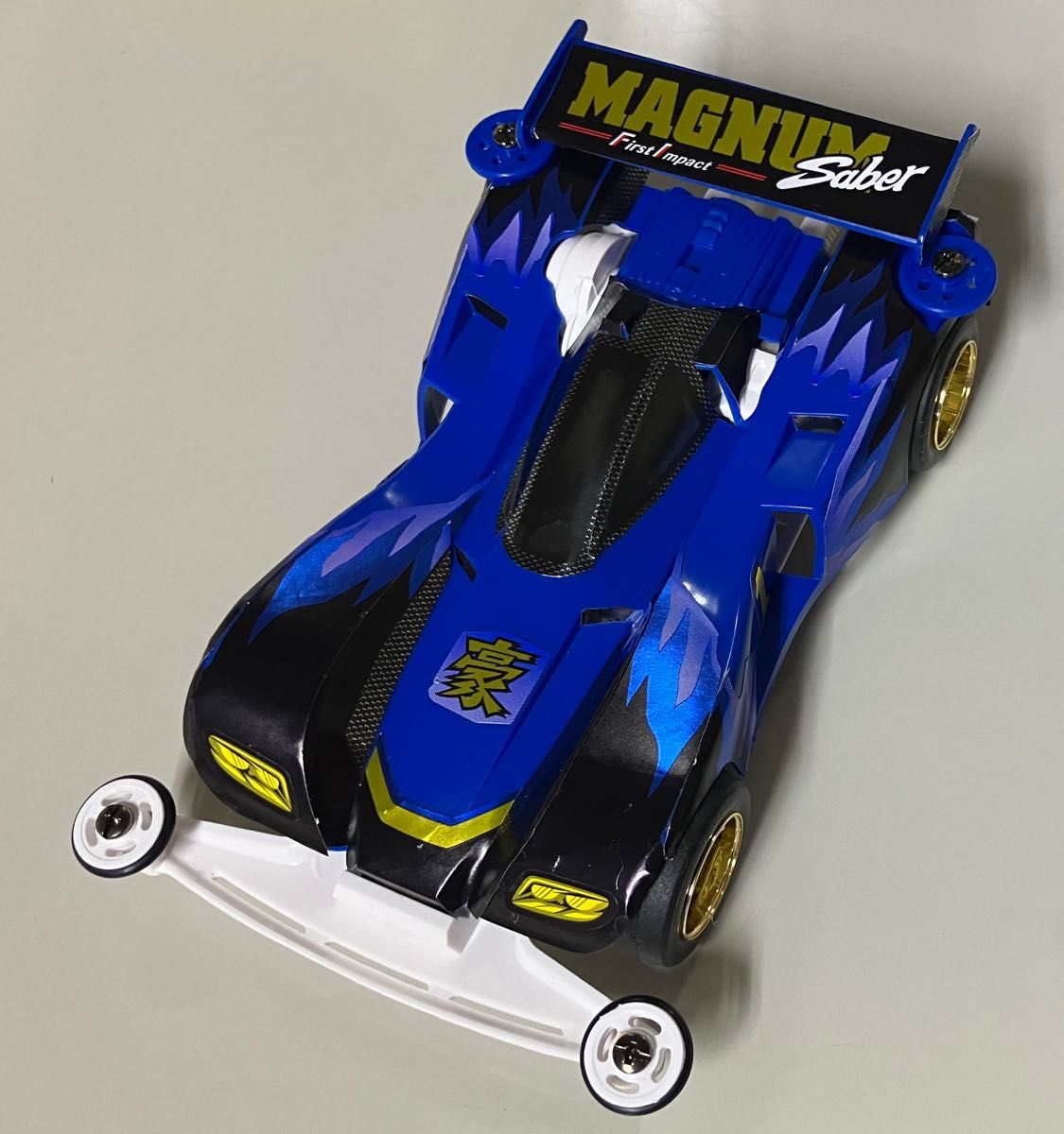 ミニ四駆 マグナムセイバー ファーストインパクト ブルー プライズ品