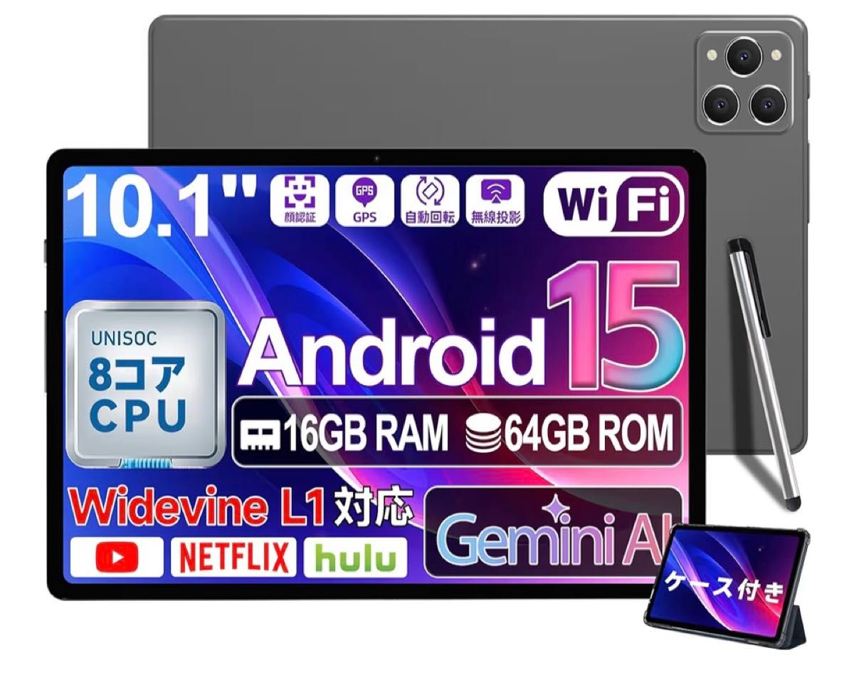 Android 15 タブレット10インチ 大画面】Bvlary X95 タブレットケース