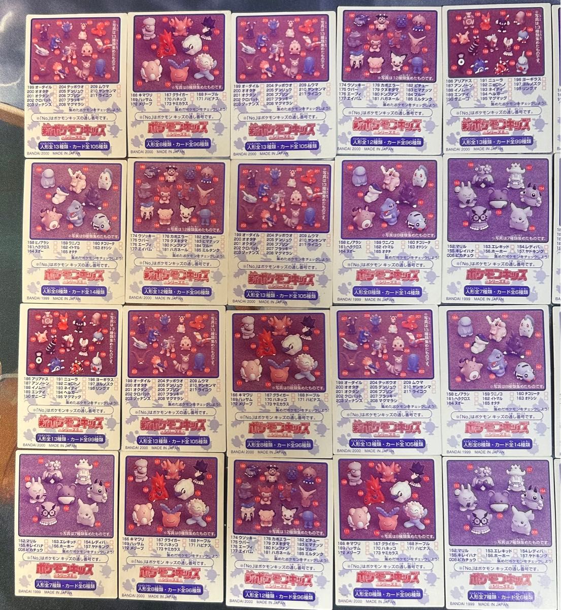 ポケモンキッズカード 新ポケモンキッズカード まとめ売り セレビィ 他