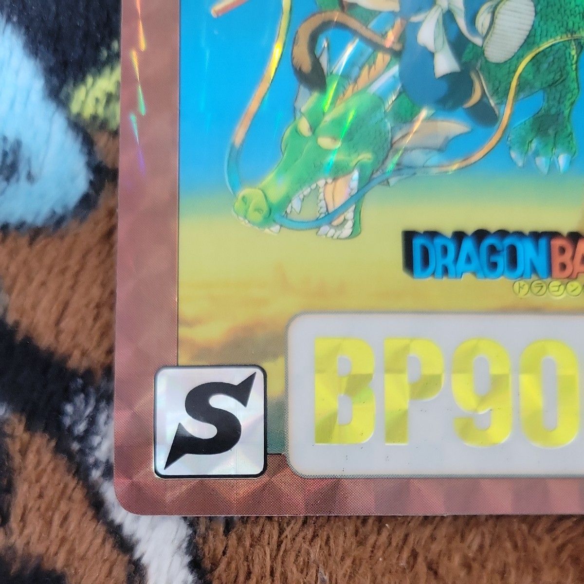 ドラゴンボールカードダス 孫悟空 B-1 本弾 リメイク90｜Yahoo!フリマ