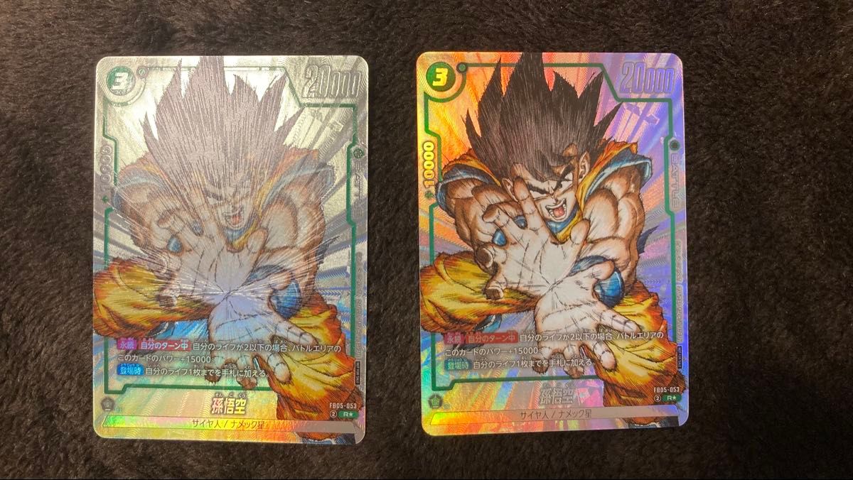 PSA10】孫悟空 FB05-053 ドラゴンボール 1周年 孫悟空 FB05-053