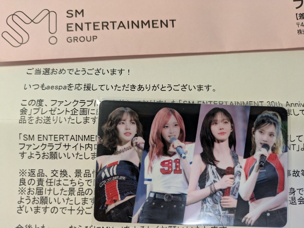 aespa 抽選 SPECIAL smtown 限定 トレカ 4枚セット aespa 抽選 SPECIAL