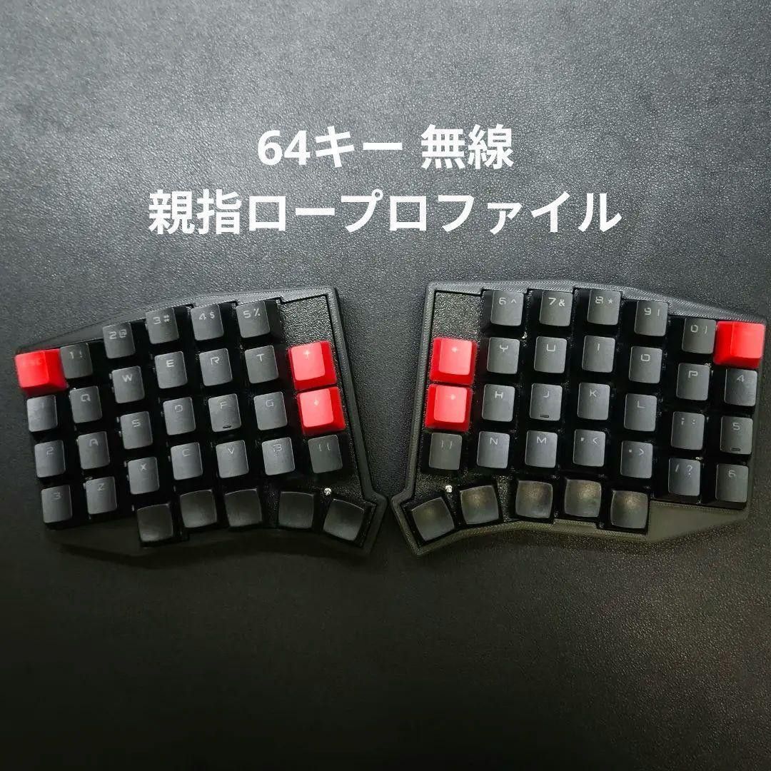 完成品】64キー自作キーボード 無線化 親指ロープロファイル｜Yahoo
