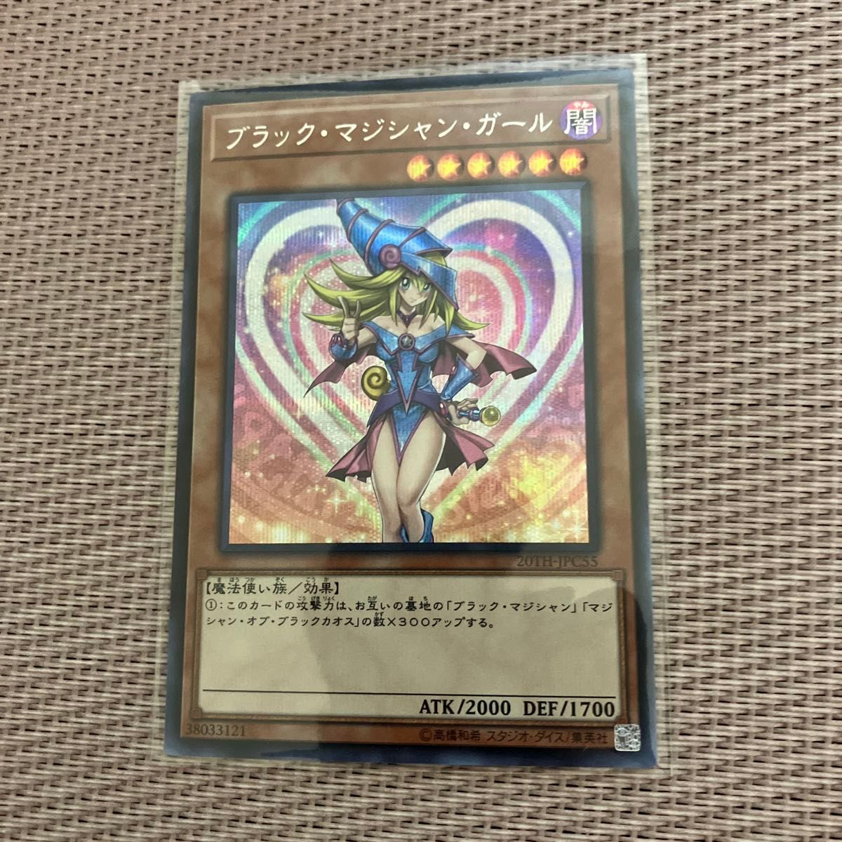 遊戯王 ブラック・マジシャン・ガール 20TH-JPC55 シークレットレア