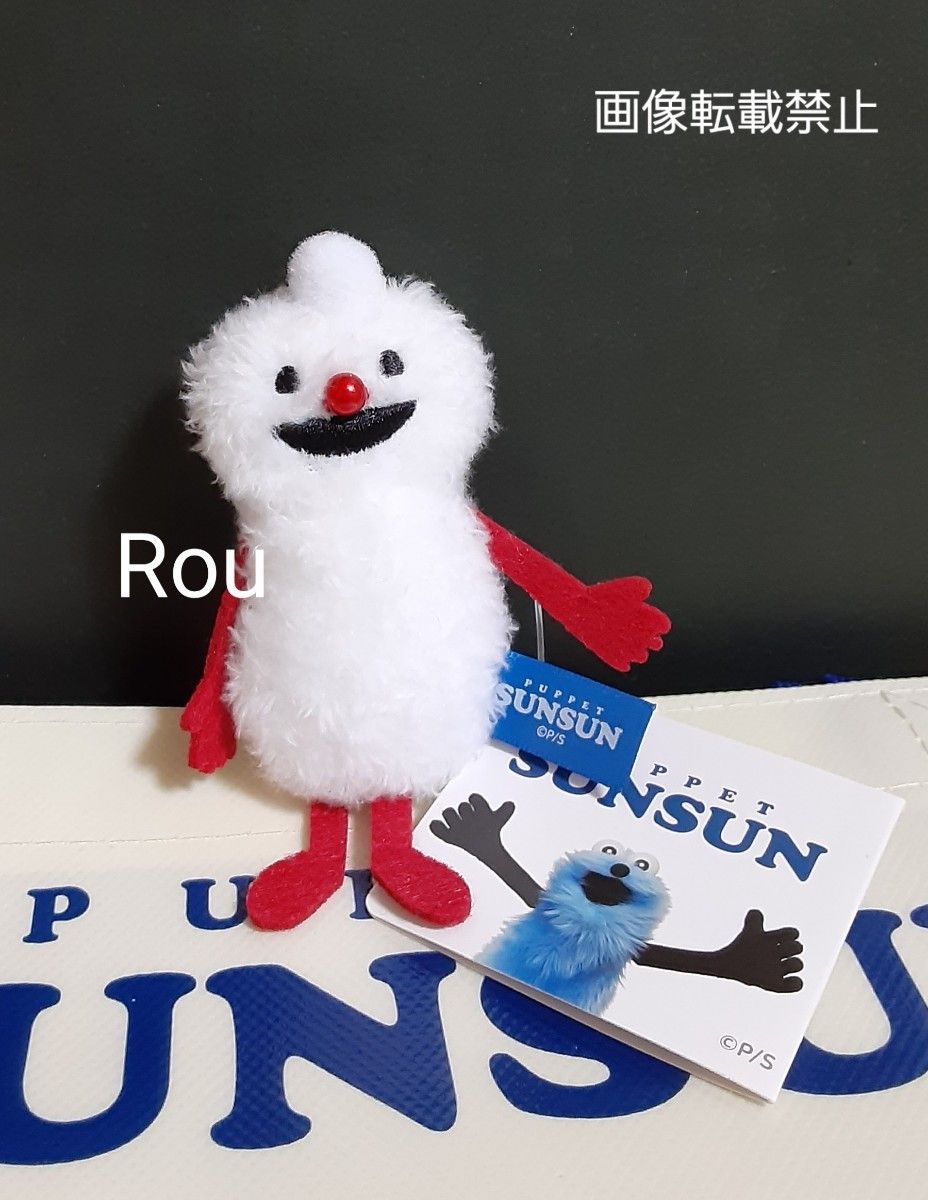 タグ付 パペットスンスン PUPPET SUNSUN ぬいぐるみマスコット